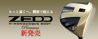ZEDO PREMIUM